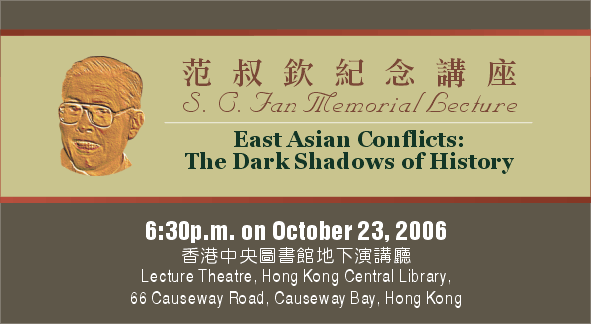 S.C. Fan Memorial Lecture: East Asian Conflicts: The Dark Shadows of History